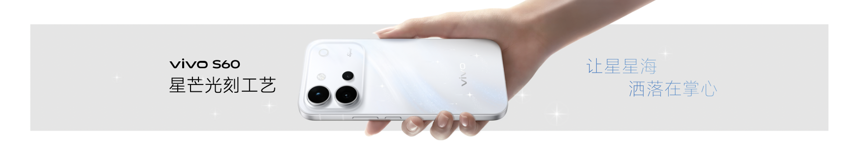 4K Live原相机，帧帧丝滑真清晰，vivo S60系列正式发布