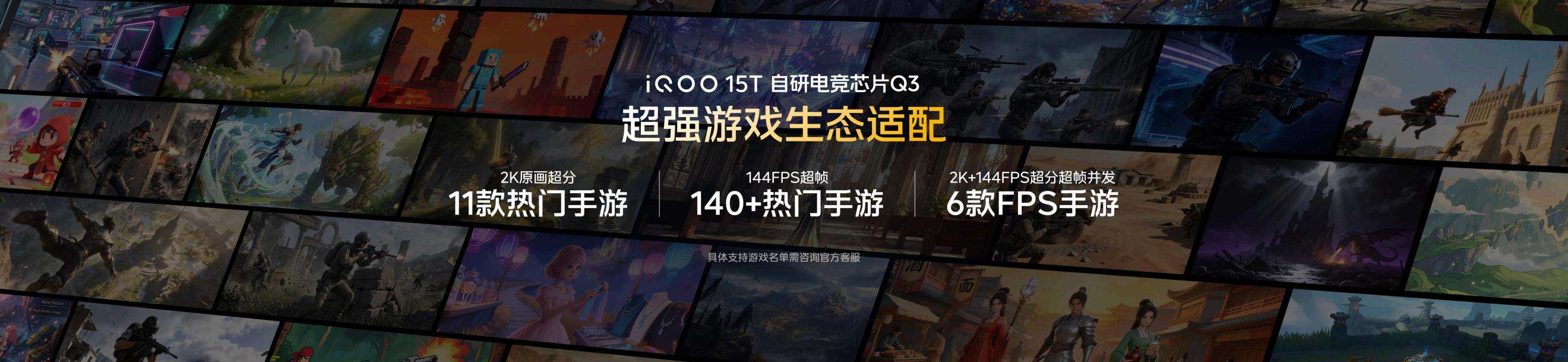 0520 1635-iQOO 15T发布会kn pdf_49