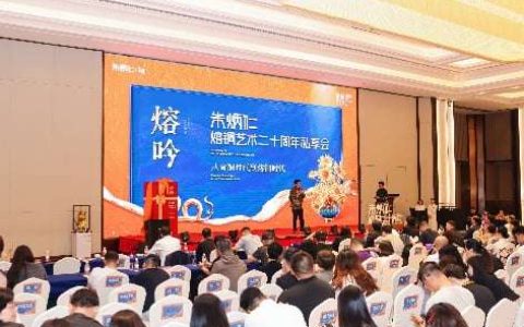 《天葵》震撼亮相常州，朱炳仁熔铜艺术二十周年私享会确立世界熔铜“原点”