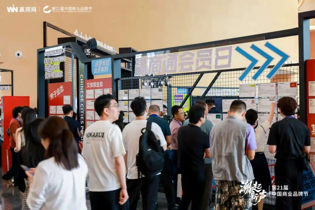 潮起新声!8000人奔赴的零售商业盛宴有多“王炸”?