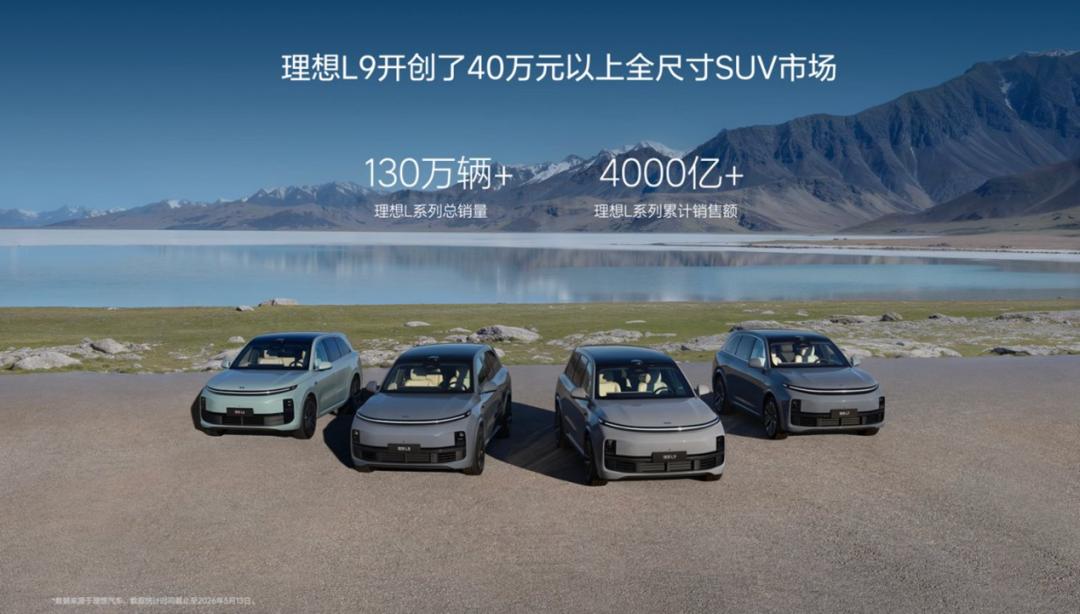 理想汽车的具身智能蓝图:上半场造车,下半场造「人」