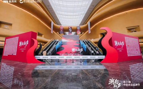 潮起新声！8000人奔赴的零售商业盛宴有多“王炸”？
