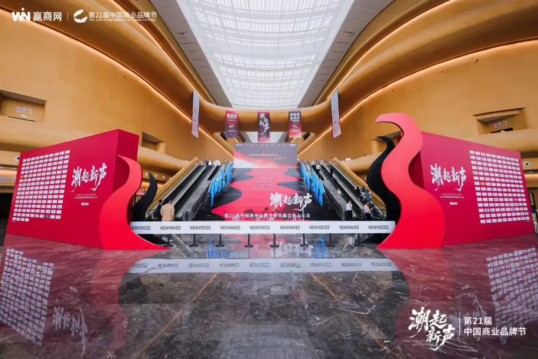 潮起新声!8000人奔赴的零售商业盛宴有多“王炸”?