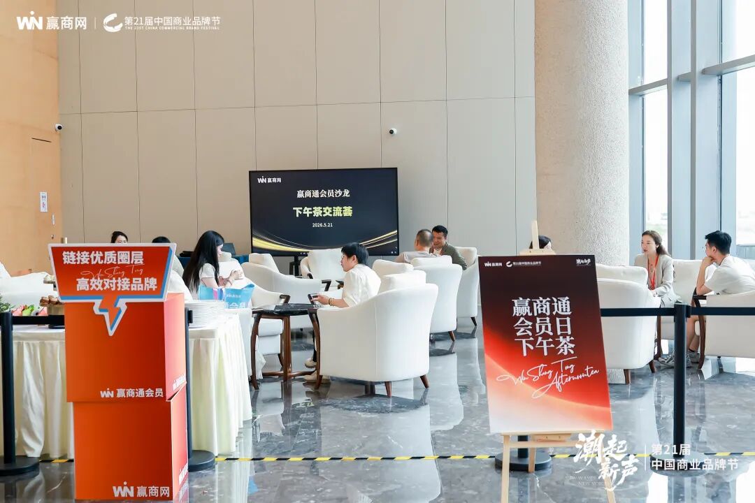 潮起新声!8000人奔赴的零售商业盛宴有多“王炸”?