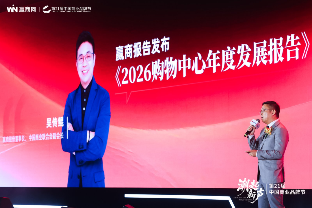潮起新声!8000人奔赴的零售商业盛宴有多“王炸”?
