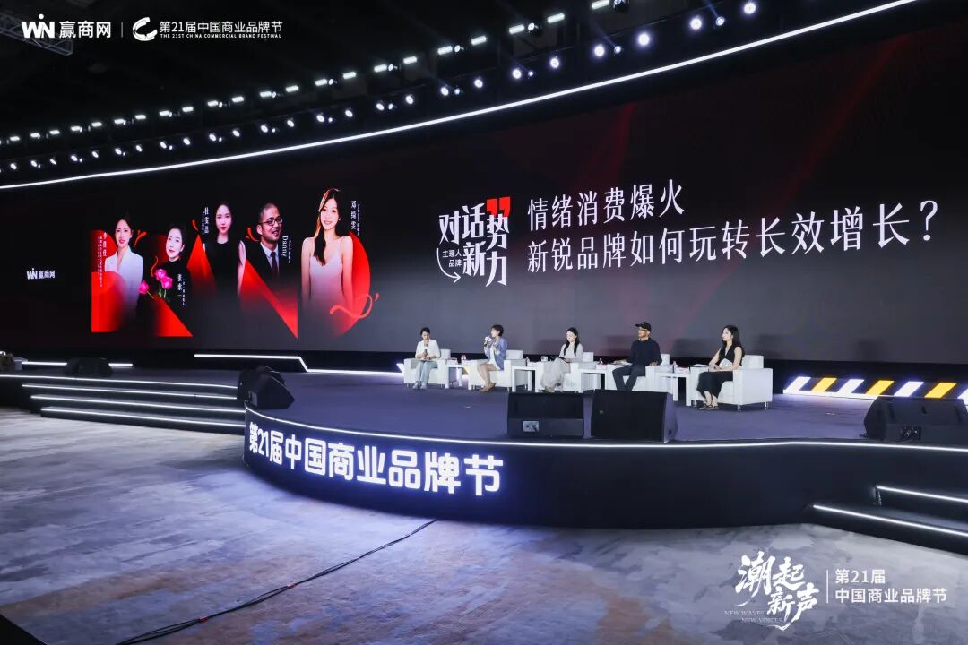 潮起新声!8000人奔赴的零售商业盛宴有多“王炸”?