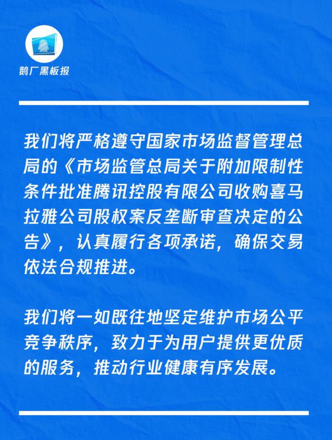 独家版权的时代，正式结束了