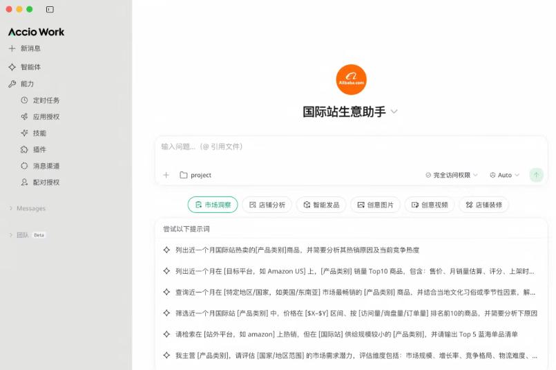 三问阿里国际：拐点已至？
