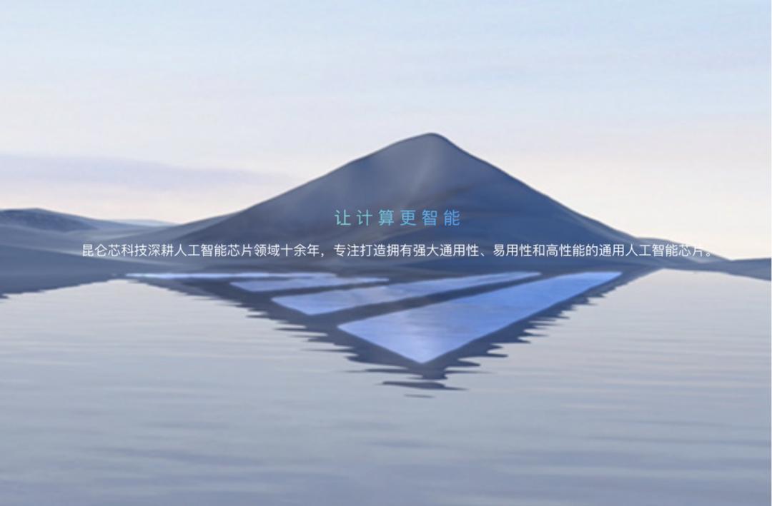 百度终于要把昆仑芯送上市了，还是A+H两地上市