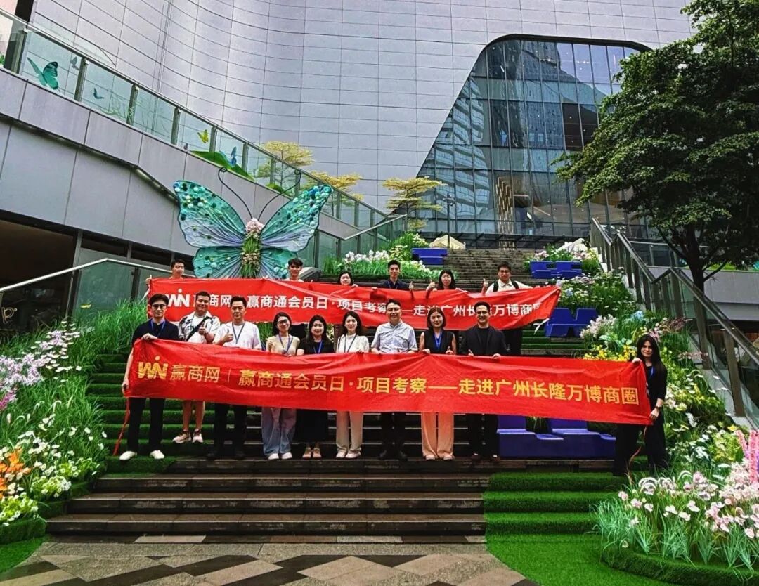 潮起新声!8000人奔赴的零售商业盛宴有多“王炸”?