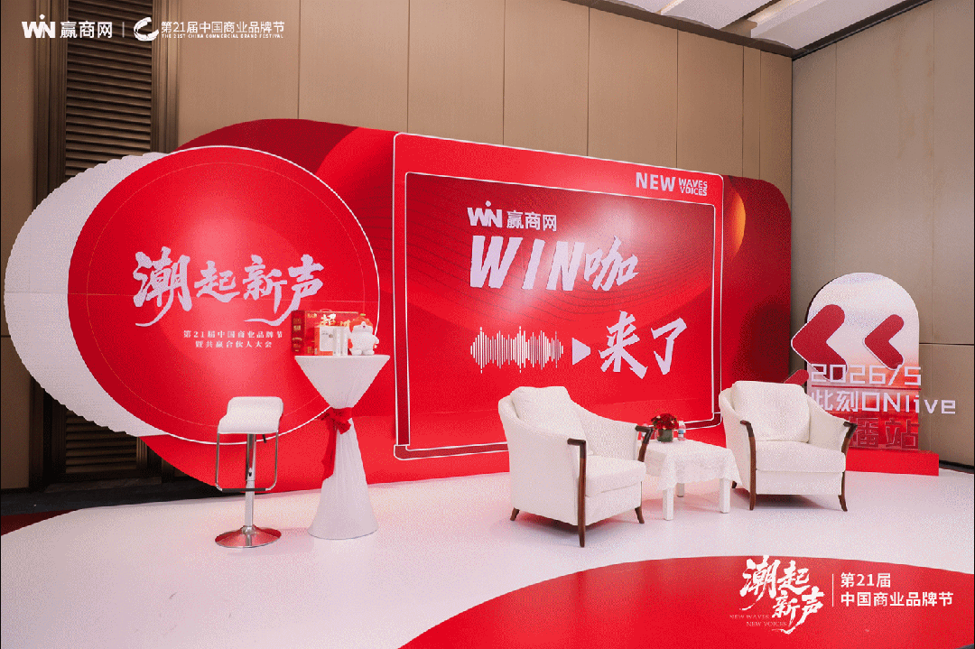 潮起新声!8000人奔赴的零售商业盛宴有多“王炸”?