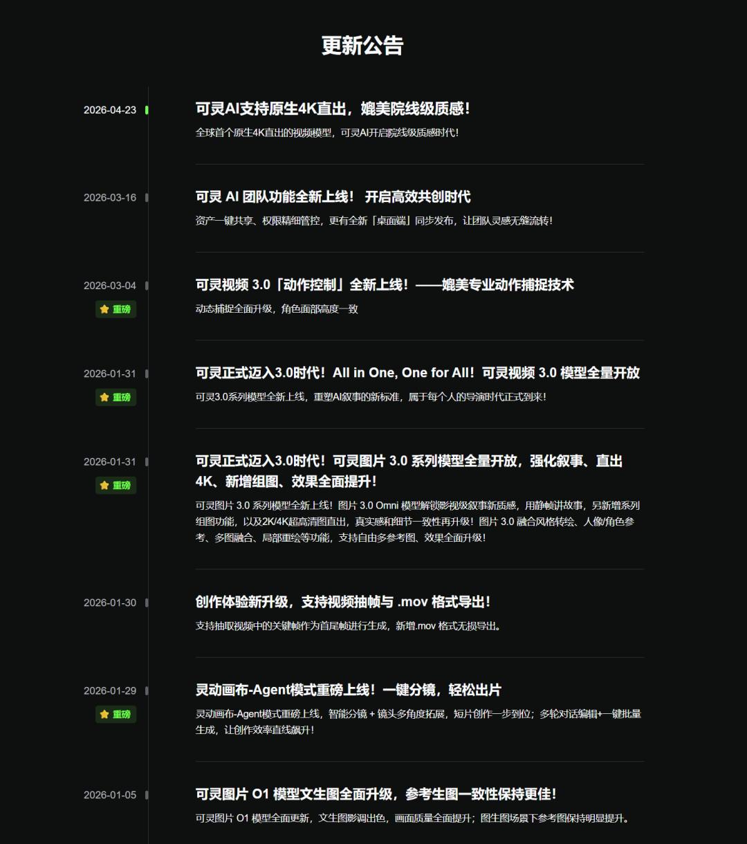 快手一季度交卷:可灵AI爆发,直播拉跨