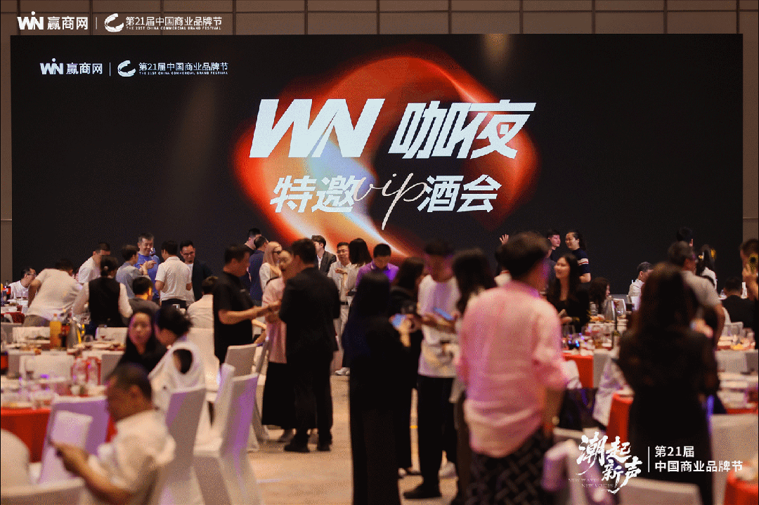 潮起新声!8000人奔赴的零售商业盛宴有多“王炸”?