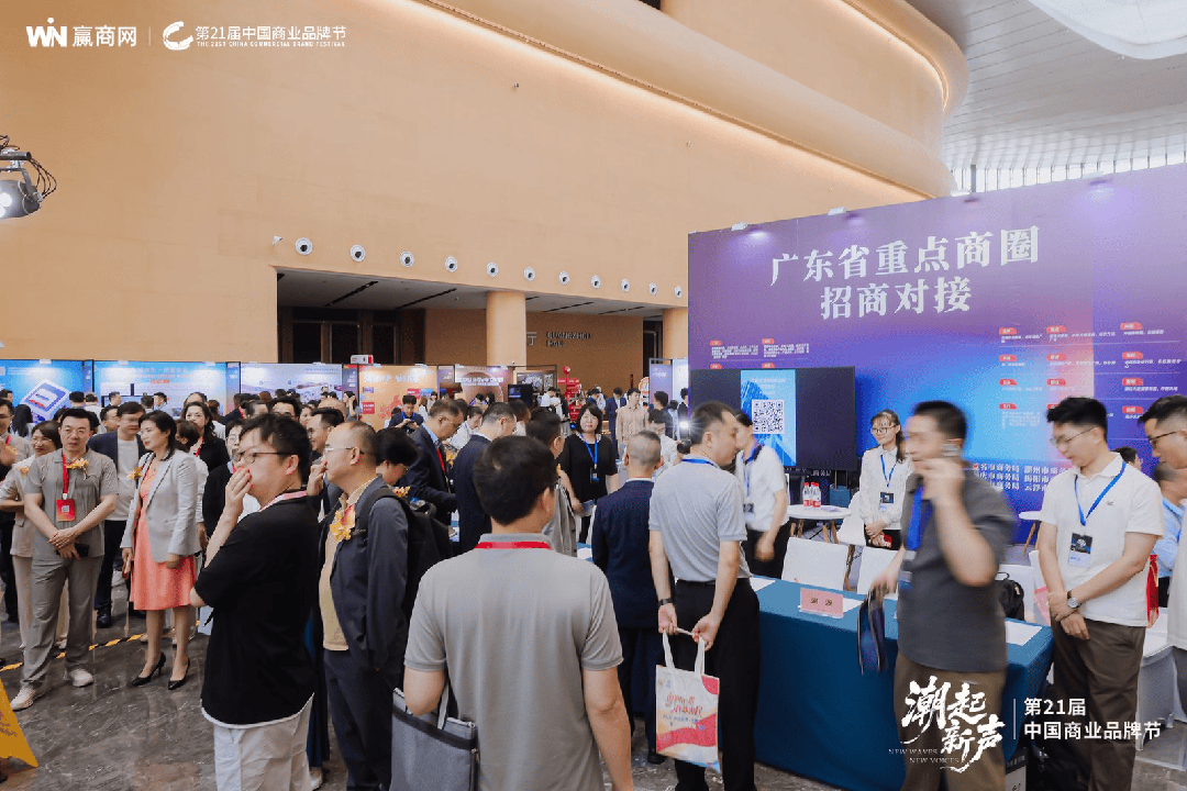 潮起新声!8000人奔赴的零售商业盛宴有多“王炸”?