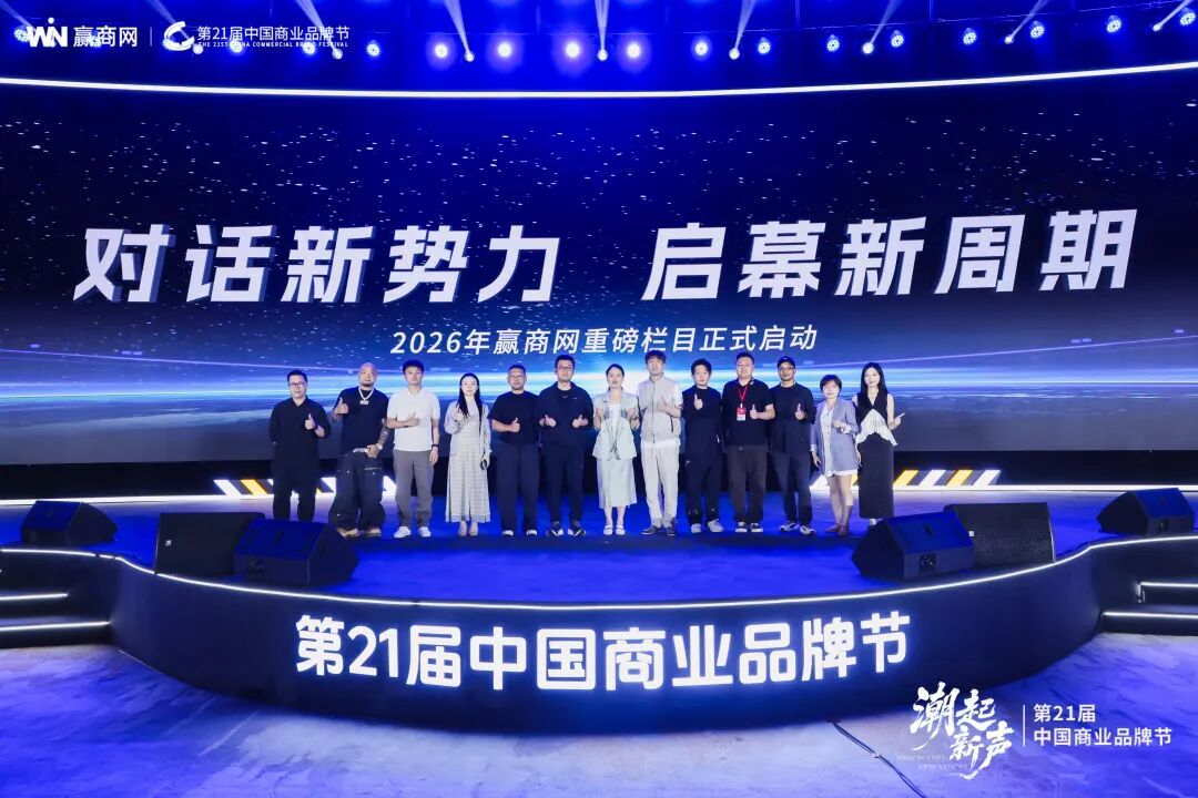 潮起新声!8000人奔赴的零售商业盛宴有多“王炸”?