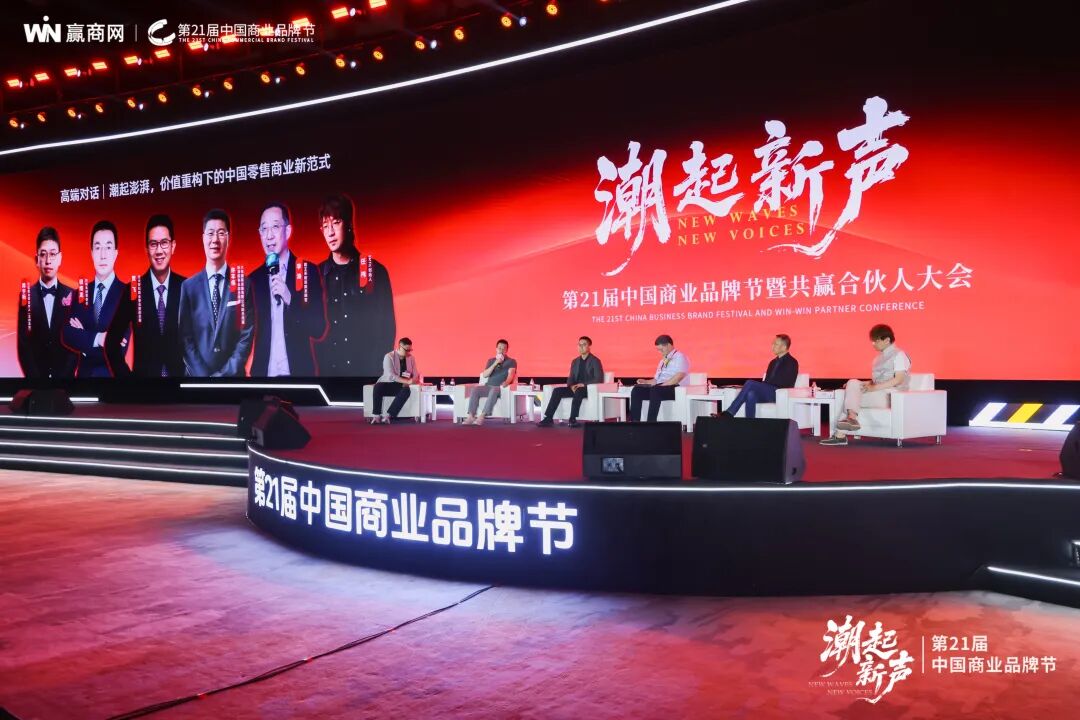 潮起新声!8000人奔赴的零售商业盛宴有多“王炸”?