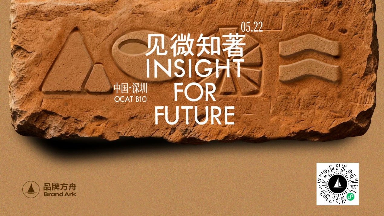 10+出海品牌入驻！2026品牌方舟出海论坛即将开启