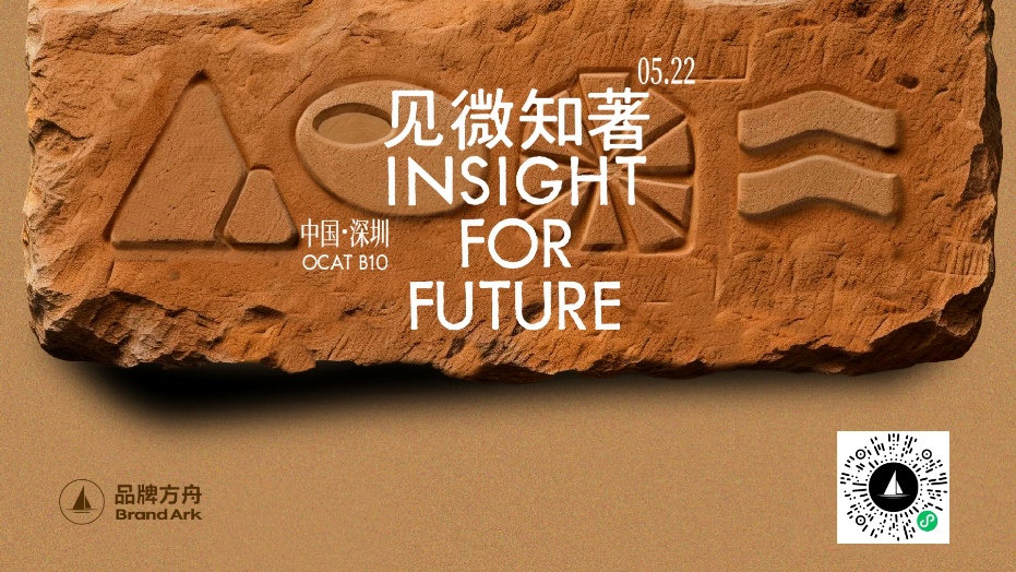 10+出海品牌入驻！2026品牌方舟出海论坛即将开启