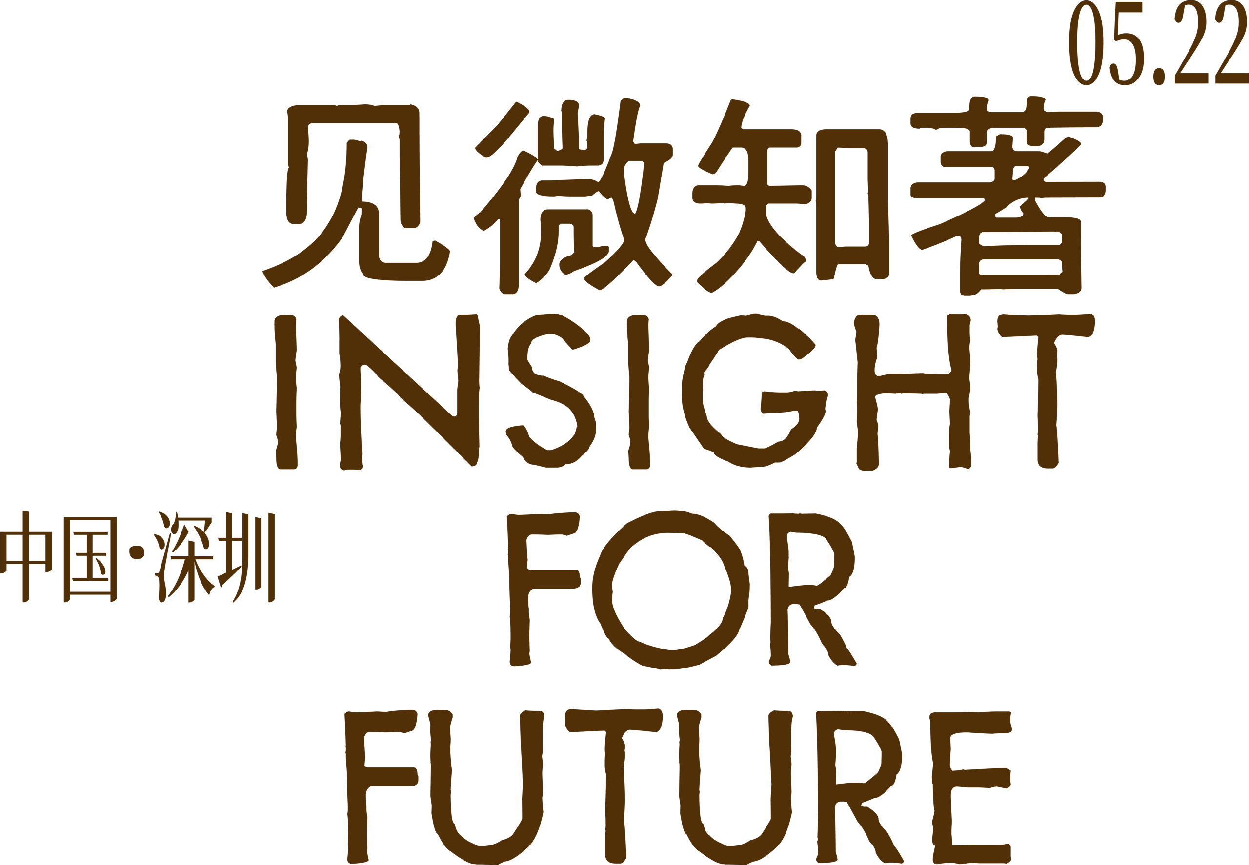 10+出海品牌入驻！2026品牌方舟出海论坛即将开启