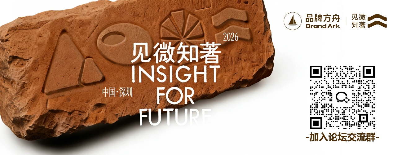 10+出海品牌入驻！2026品牌方舟出海论坛即将开启