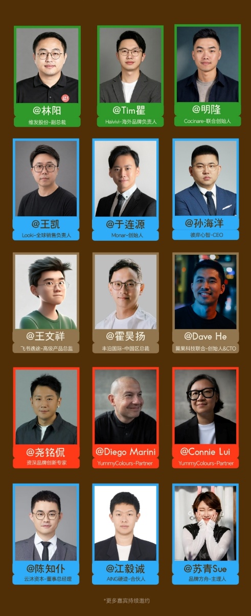 10+出海品牌入驻！2026品牌方舟出海论坛即将开启