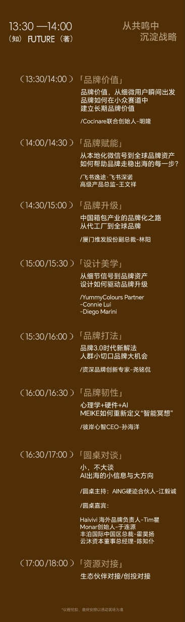 10+出海品牌入驻！2026品牌方舟出海论坛即将开启