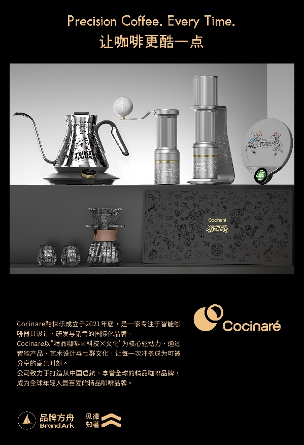 10+出海品牌入驻！2026品牌方舟出海论坛即将开启
