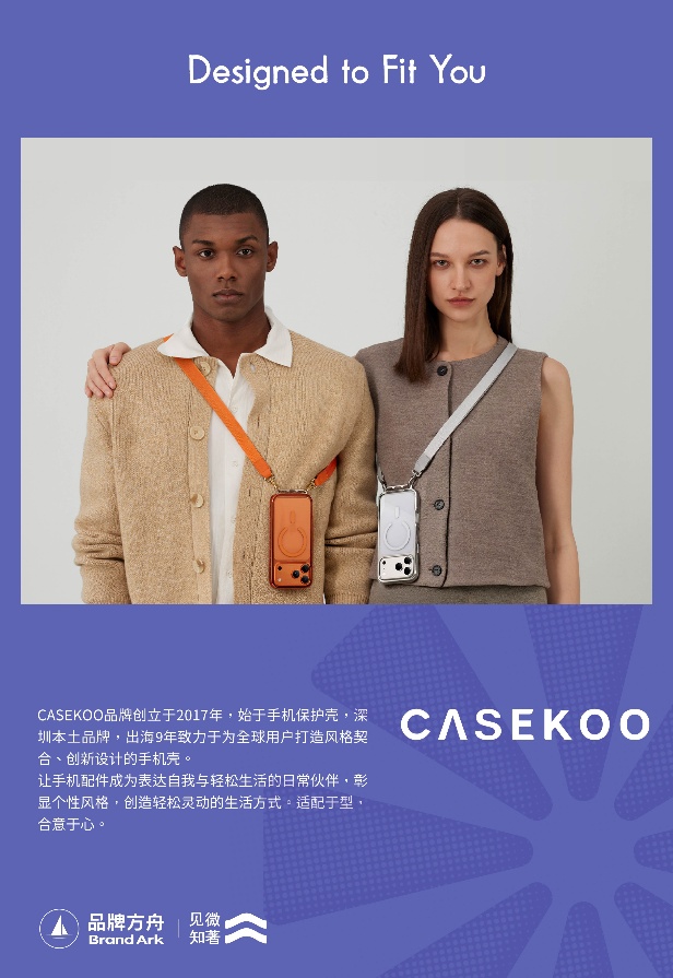 10+出海品牌入驻！2026品牌方舟出海论坛即将开启