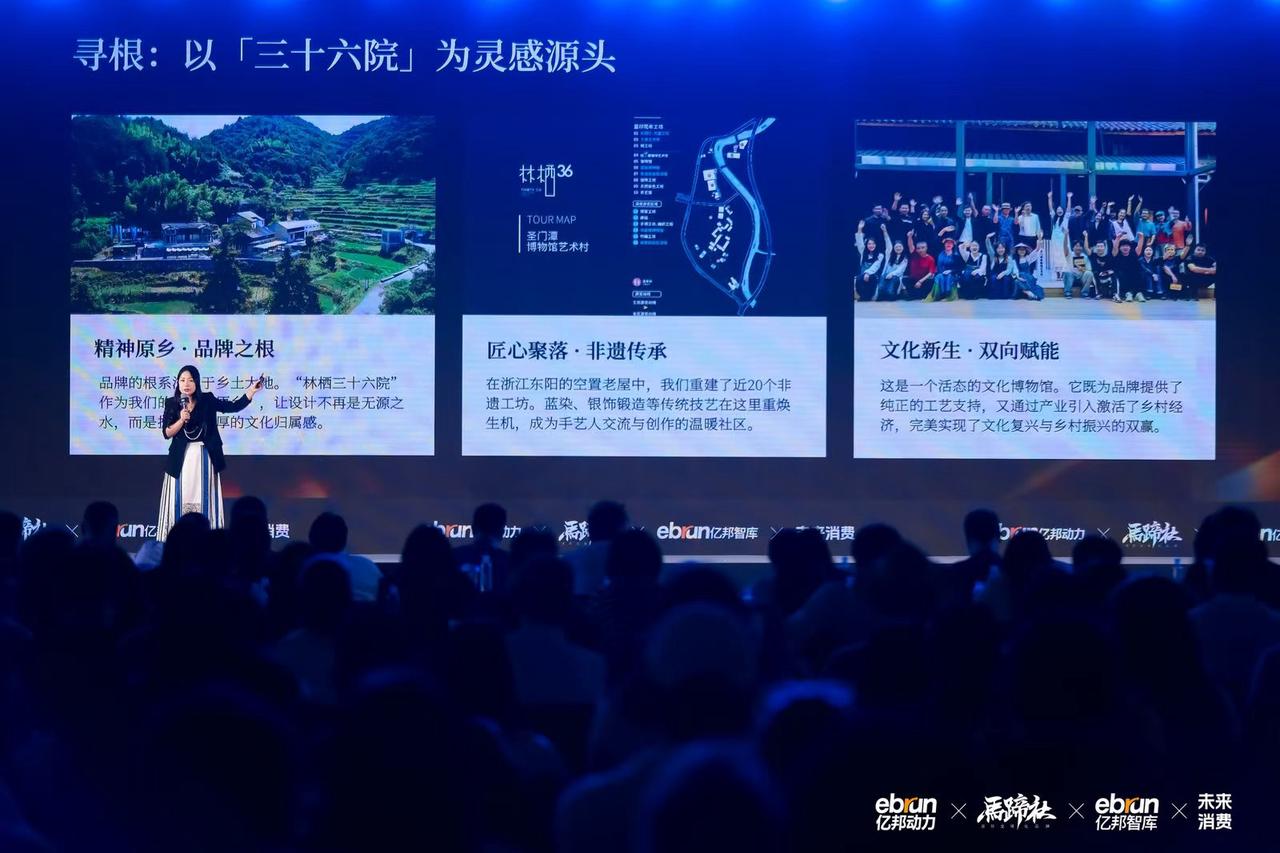打破AI焦虑 审美才是顶级竞争力丨亿邦新竞争力品牌大会实录