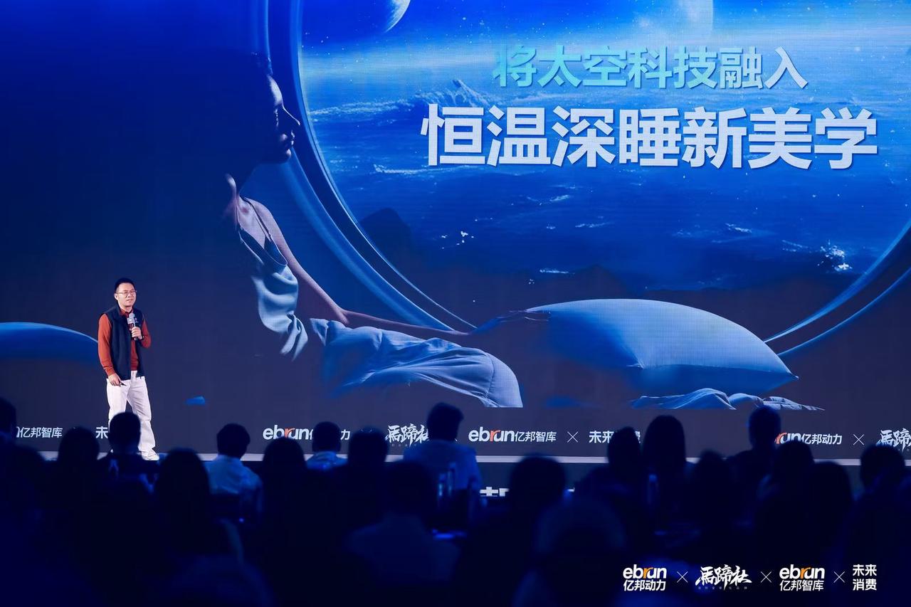 打破AI焦虑 审美才是顶级竞争力丨亿邦新竞争力品牌大会实录
