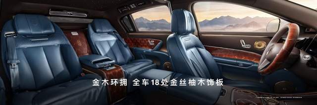 尊界S800 Grand Design典藏大观正式上市，售价138.8万元起