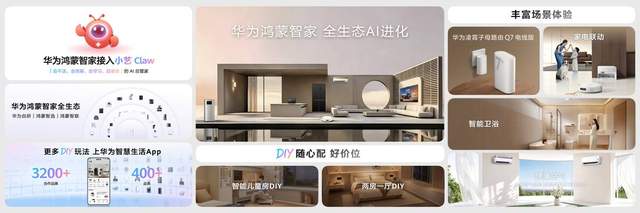 华为nova 16系列及全场景新品发布会今日举行 多款新品惊艳亮相