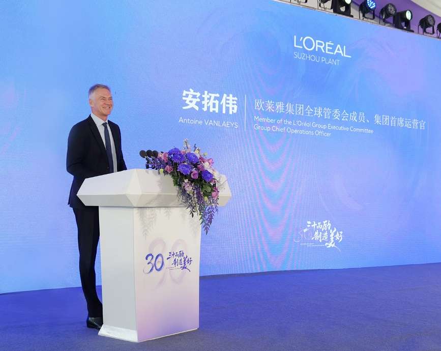 三十而励,制造美好:欧莱雅苏州工厂开启智能制造与可持续发展新阶段