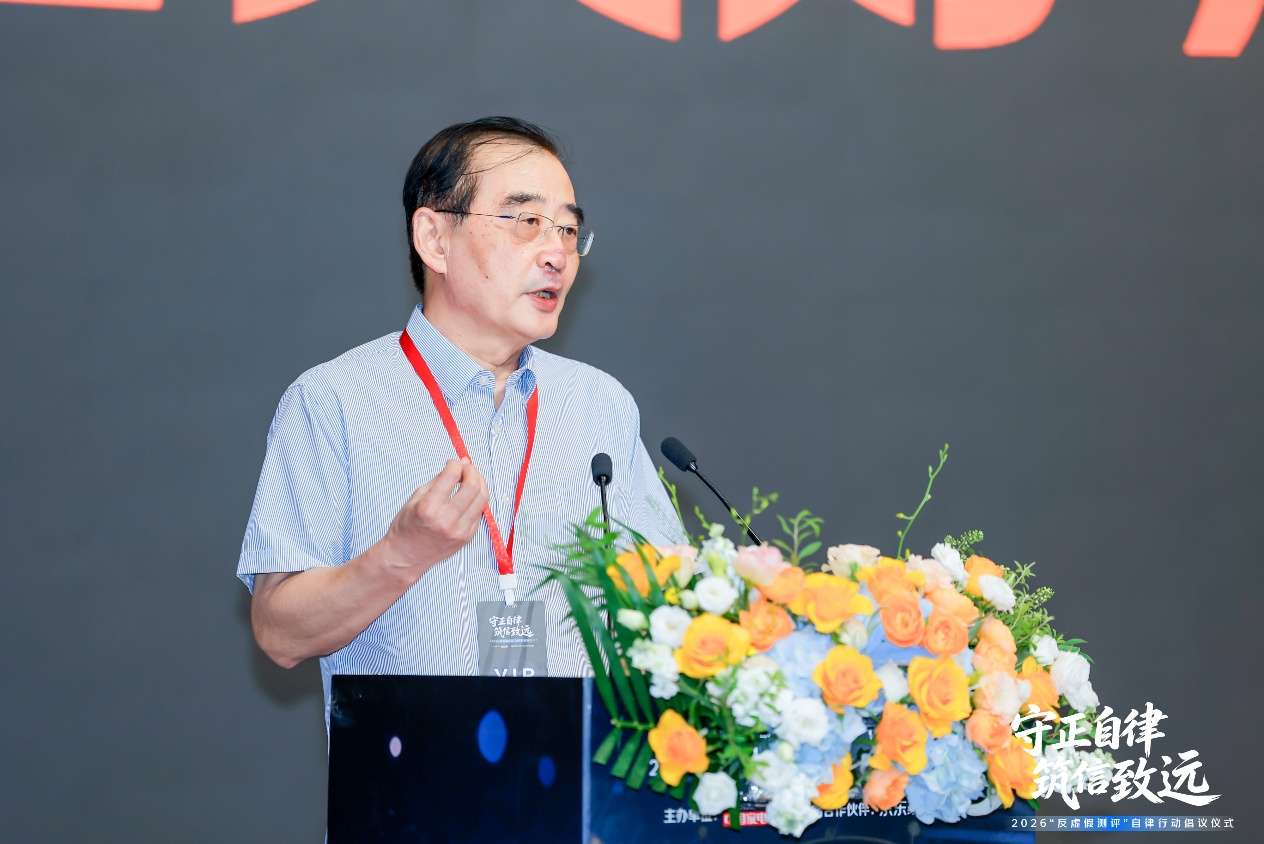 中国家电网发起“反虚假测评”自律行动 京东与近百个家电家居品牌率先加入