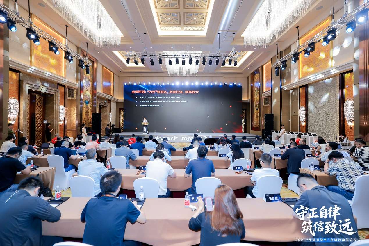 中国家电网发起“反虚假测评”自律行动 京东与近百个家电家居品牌率先加入