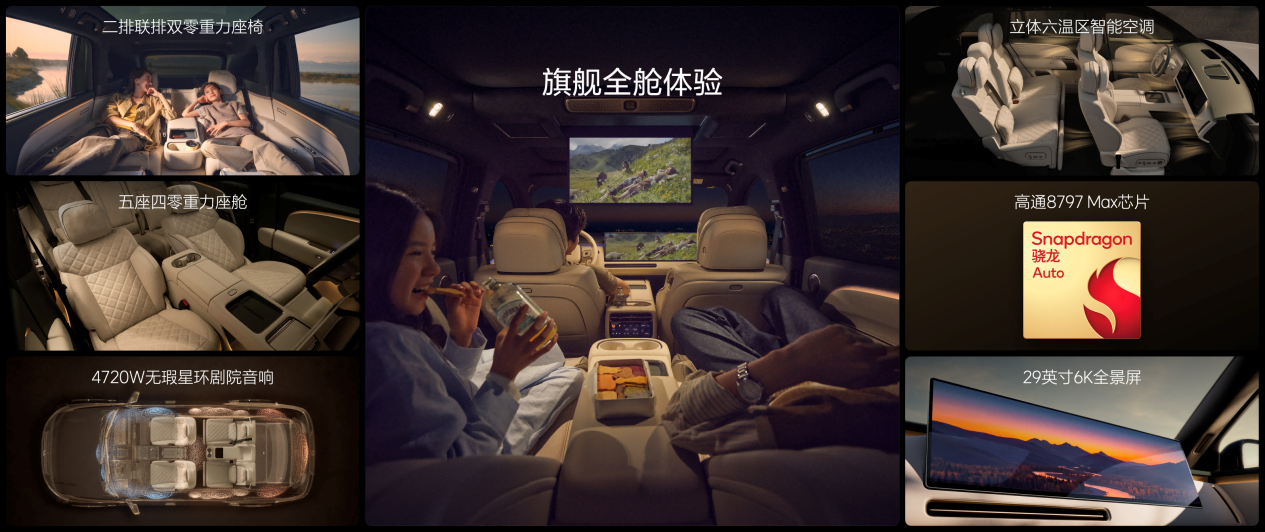 全新理想L8正式发布,全国统一零售价36.98万元-42.98万元