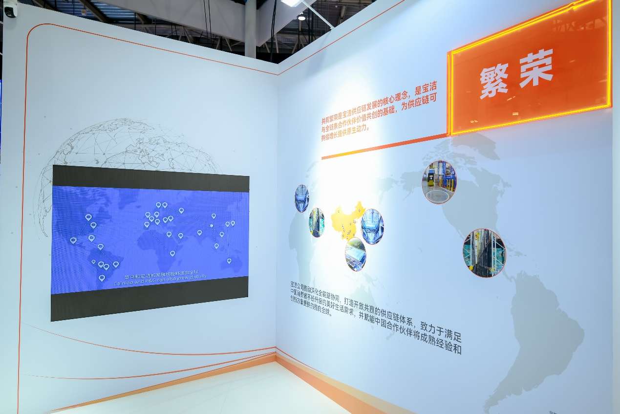 宝洁链博会:科产融合,聚力共赢,共绘未来供应链蓝图