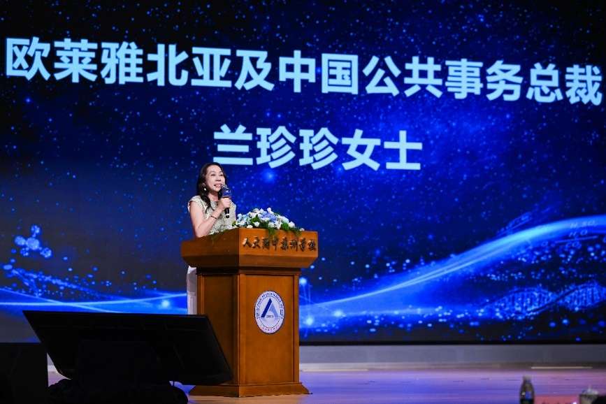 欧莱雅“一代耀一代”科技女生赋能计划2026首场活动落地苏州