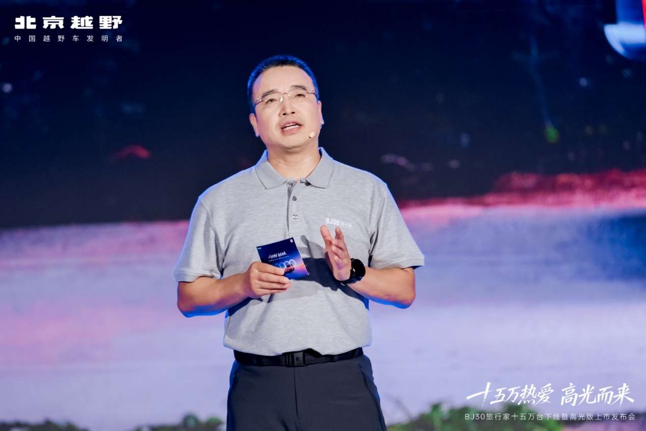 央视直播见证真实品质!BJ30旅行家全系超级置换价6.99万起