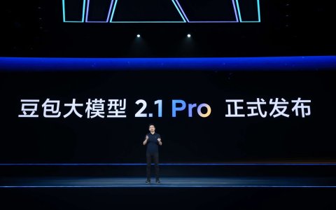 豆包2.1 Pro模型发布，Coding与Agent能力跨越“质变点”