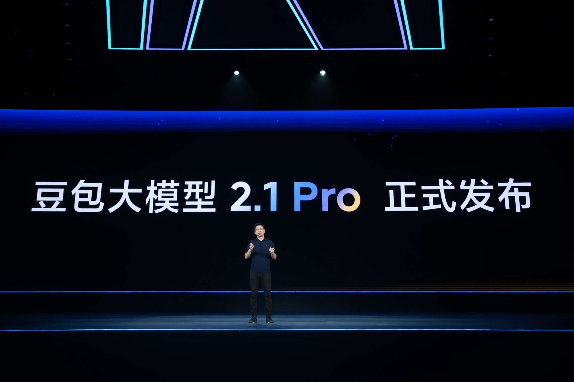 豆包2.1 Pro模型发布，Coding与Agent能力跨越“质变点”