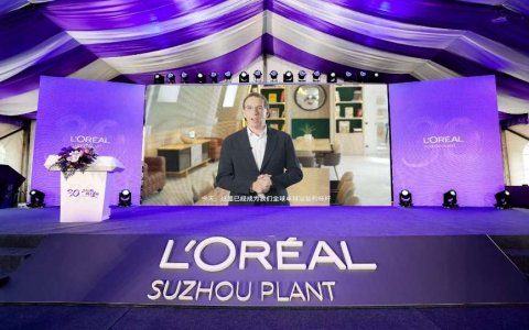 三十而励，制造美好：欧莱雅苏州工厂开启智能制造与可持续发展新阶段