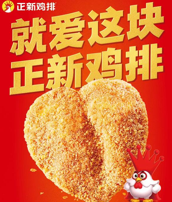 中国最火炸鸡排,要去IPO了