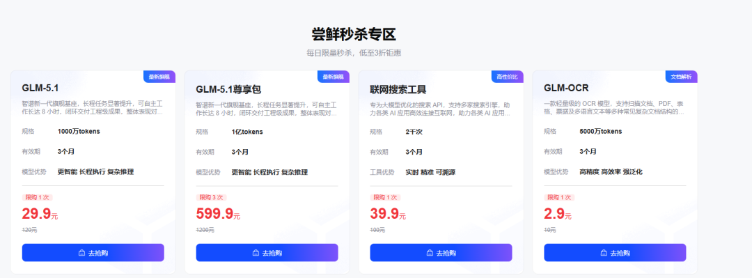 智谱员工，人均富豪