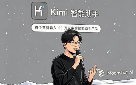 半年估值暴涨近7倍，月之暗面再启20亿美元融资