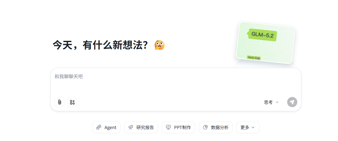 智谱员工，人均富豪