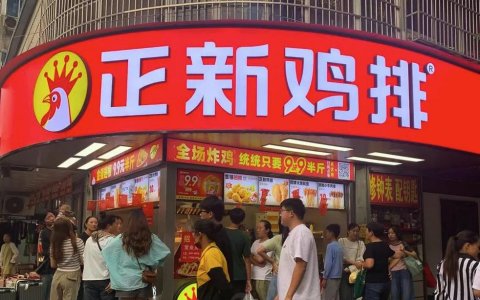 中国最火炸鸡排，要去IPO了