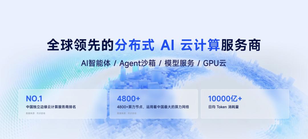 PPTV创始人姚欣再战资本市场,派欧云二次递表冲击港股IPO