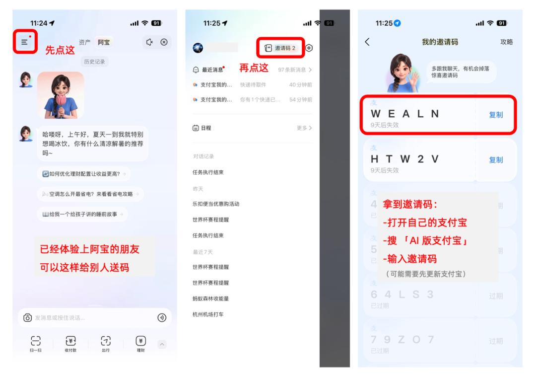二十年最大改版，阿宝能撑起支付宝的AI野心吗？