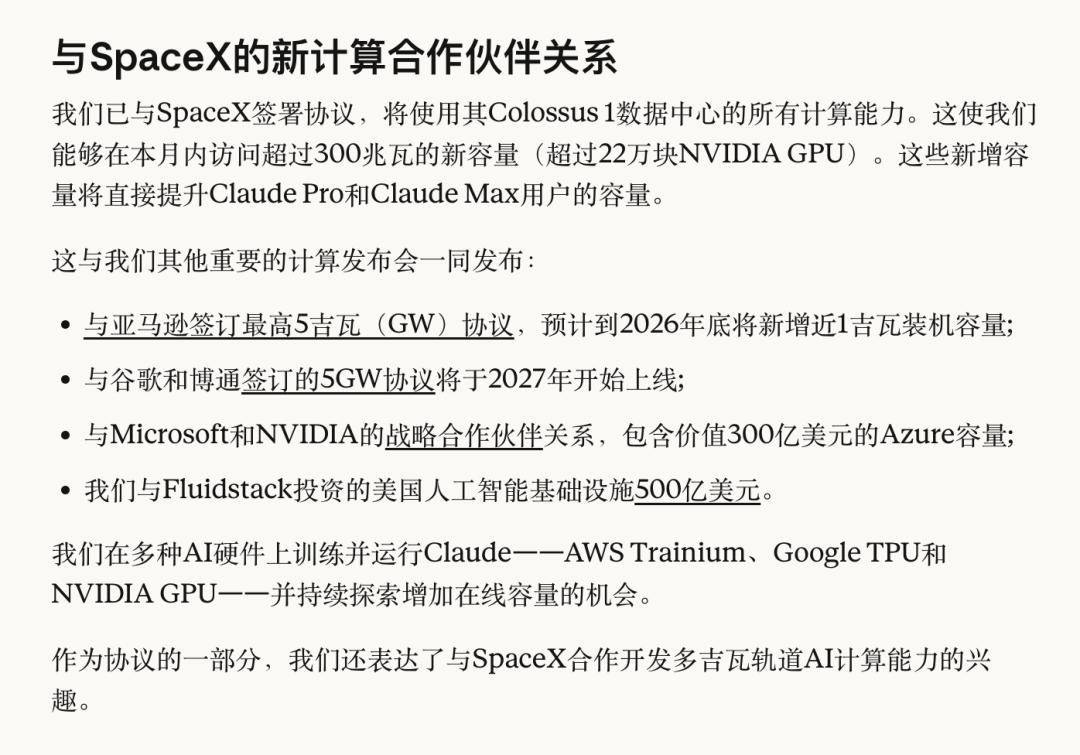 Anthropic抢跑IPO,通用人工智能行业资本化大幕就此拉开